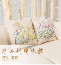 2021 new cross-stitch embroidery hand-embroidered pillow bedroom simple embroidery beaded embroidery self-embroidered ribbon 2020 full embroidery