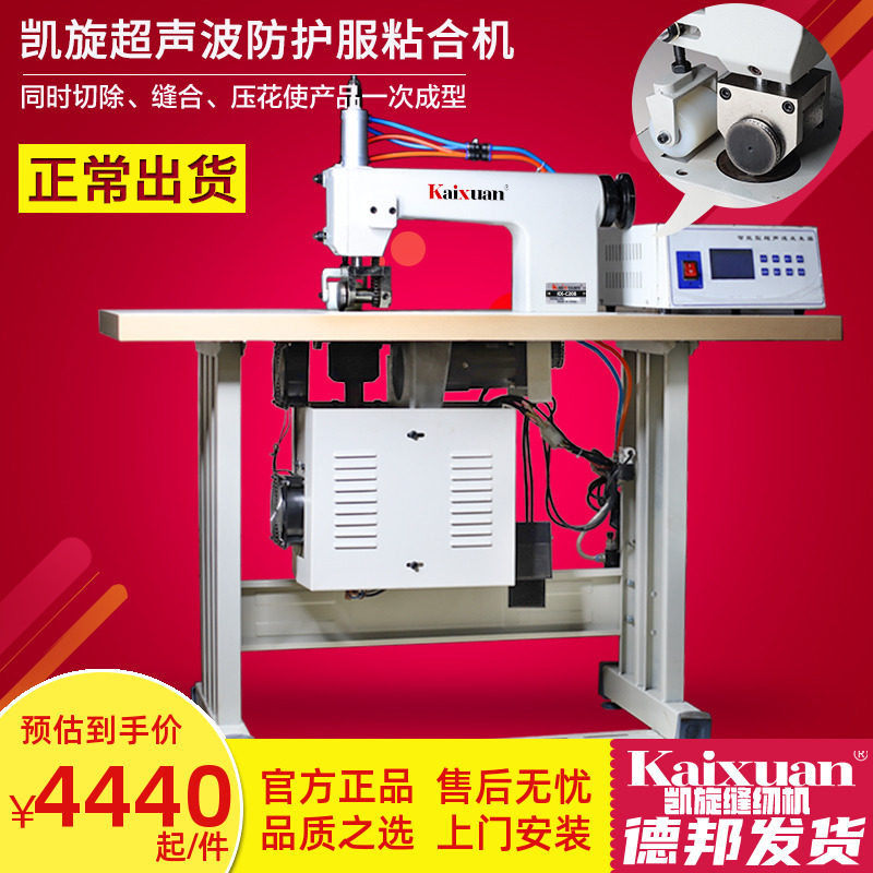 Ultrasound Lace Machine Curtains Press Embossing Machine Bed Curtain Table Cloth Unwoven Fabric Sewn Clothing Fabric Press Edge Sealing Machine