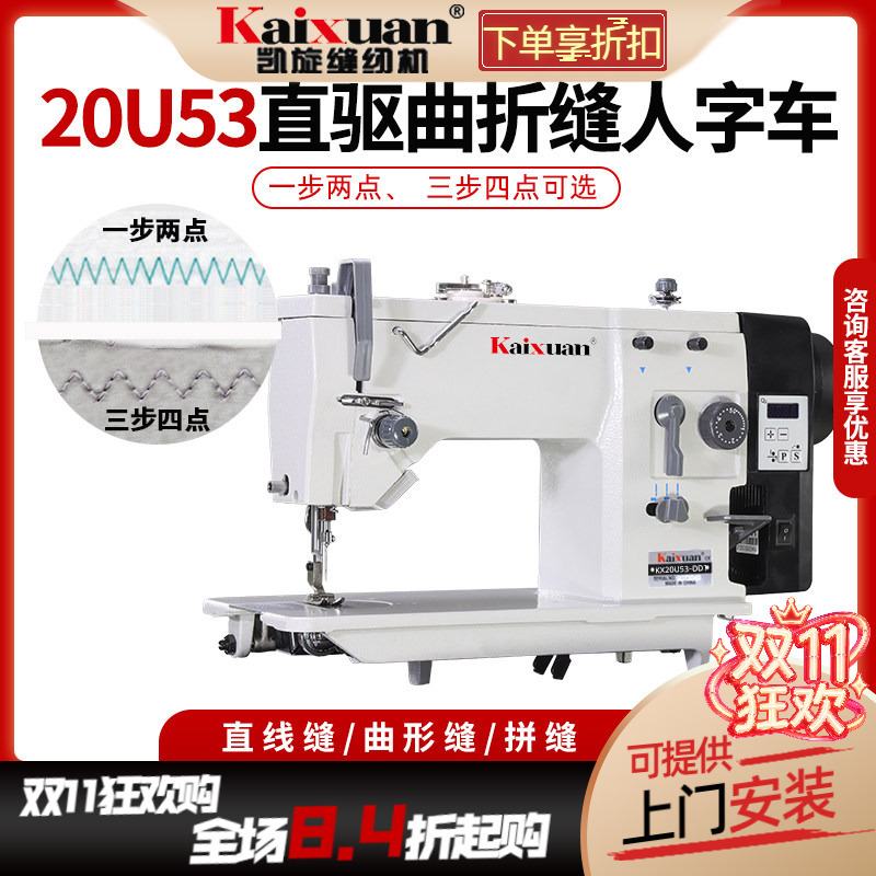 Triumph 20U Direct-Drive Zigzag Sewing Machine with Triangular Needle, Hand-Push Embroidery Sewing Machine, Electric Household Patchwork Flat Sewing Machine Triumph 20U Direct-Drive Zigzag Sewing Machine with Triangular Needle, Hand-Push Embroidery Sewing Machine, Electric Household Patchwork Flat Sewing Machine