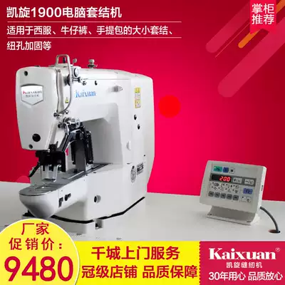 Triumph 1900 Industrial Electronic Computer Dust Knotting Machine Dim Fishing Net Reinforcement Machine Knot Automatic Sewing Machine
