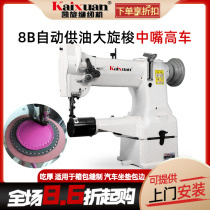Triumph 8B large-mouth high-head machine large-cylinder synchronous feeding cylinder sewing leather goods leather thick material sewing machine automatic oil supply