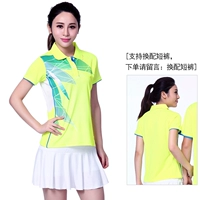 Установите 9818 Fluorescent Green Girl (с белой юбкой)