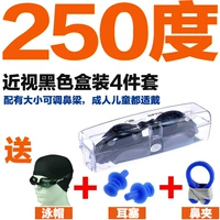 【250 градусов】 черный