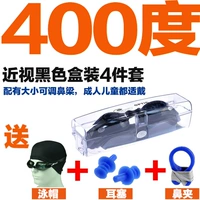 【400 градусов】 черный