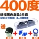【400 градусов】 черный