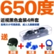【650 градусов】 черный