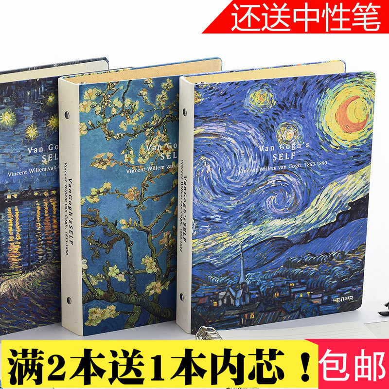 Lianhua Van Gogh Monet A5B5 hard-faced metal clip binder stationery notebook detachable for students