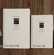 Lianhua loose-leaf notebook replacement universal loose-leaf paper inner core A4B5A5 student horizontal line Forest paper inner page