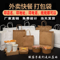 Takeaway paper bag kraft paper packaging bag custom-made baking lunch box milk tea gift packaging bag custom logo