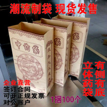 Chinese medicine paper bag Chinese medicine bag Chinese medicine packaging bag Chinese medicine kraft paper bag Customized printing spot