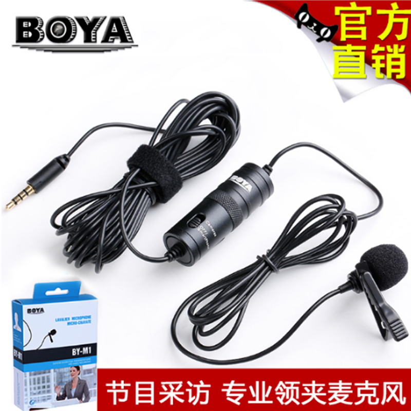 BOYA BY-M1 lavalier microphone BOYA professional camera microphone Monocular interview recording Mobile phone Bee