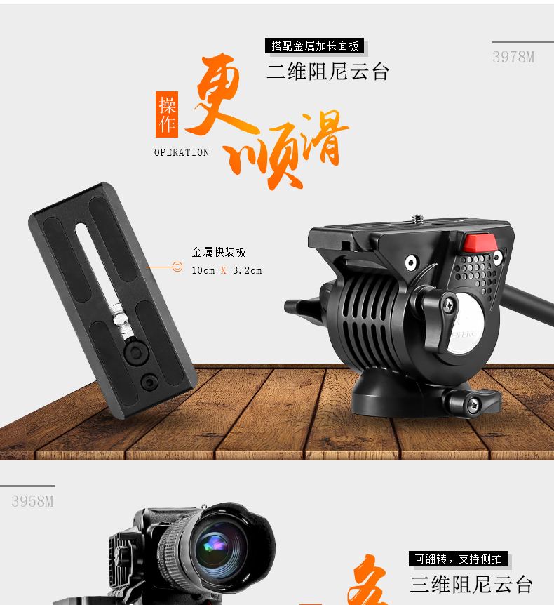 chân hỗ trợ Monopod Weifeng 3958M SLR máy ảnh monopod đầu thủy lực miếng vải hình tam giác khung - Phụ kiện máy ảnh DSLR / đơn túi đựng máy ảnh bằng da