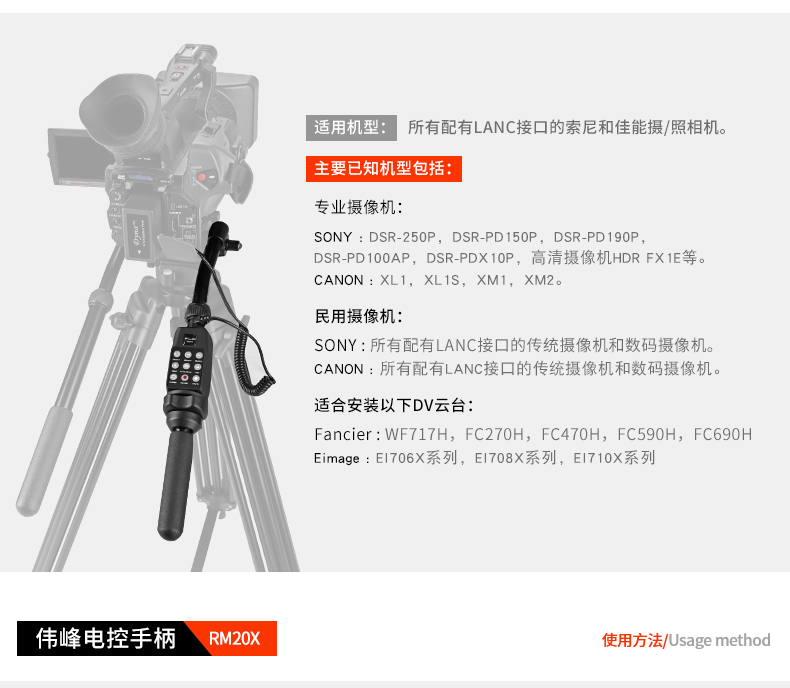 Phụ kiện máy ảnh tripod xử lý điều khiển Weifeng 717 máy ảnh tripod zoom DV điều khiển từ xa xử lý