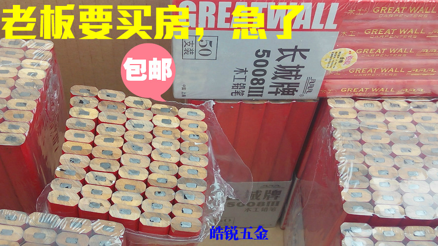 Flat woodworking pencil 5008 widened square black rough core octagonal pencil woodworking pen Construction plasterer pen