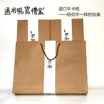 Customized universal rice packaging box rice flower fragrance gift box crab field Wuchang rice millet carton carton spot