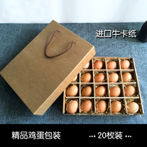 Spot 20 egg gift box packaging egg packaging box egg gift box egg color box