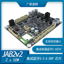  The new version of 2X30W 2X50W Bluetooth 50 speaker power amplifier board JAB supports lithium battery high-fidelity DIY