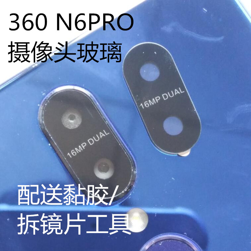 360 N6pro N7lite N7pro mobile phone rear camera lens camera glass lens glass back cover