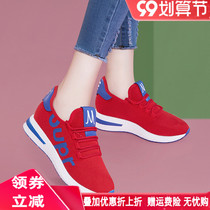 Red ghost step dance shoes womens light mesh casual dance sneakers drag dance special square dance soft shoes