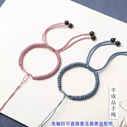 ເຄື່ອງປະດັບ DIY hand-woven gold hand rope free braiding semi-finished braiding rope for men and women's zodiac year of red rope couple