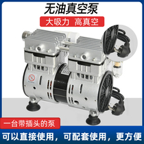 VN-180V H oil-free vacuum pump 600W silent industrial grade food small negative pressure suction pump beauty instrument