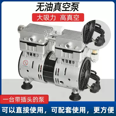 VN-180V H oil-free vacuum pump 600W silent industrial grade food small negative pressure suction pump beauty instrument