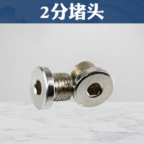 4-point plug socket hexagon method bar stuffy head G1 2 galvanized plug quick connector PC10-04