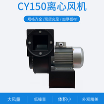 CY150 small multi-wing heat insulation high temperature resistant centrifugal fan CY125 high temperature extraction and exhaust fan boiler induced draft fan