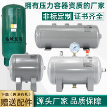 Gas storage tank small 5L20L30L50L vacuum buffer pressure tank vacuum barrel can be set for industrial use