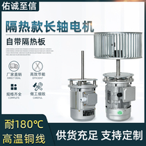Heat insulation section lengthened shaft motor high temperature resistant long shaft blower drying room high temperature resistant hot cycle blower 380v customizable