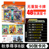  Ultraman card card Gold card Autumn exclusive B full star card full set of glory 3D stereo exclusive edition card book