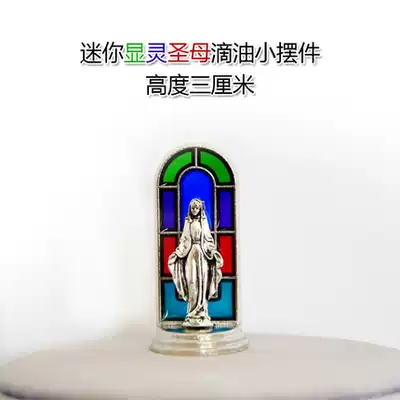 The sacred object of the Virgin Mary dripping small ornaments 3cm high (very mini