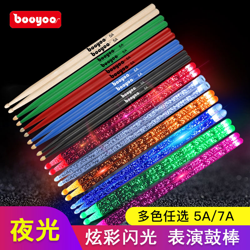 BOOYOO color luminous drum stick drum flash children adult professional jazz drum stick luminous drum stick fluorescent