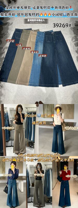 Double-Pocket Design, Four-Way Stretch Fabric, Super Slimming, High-Waisted, Figure-Flattering, Loose-Fitting Jeans Palace 39269