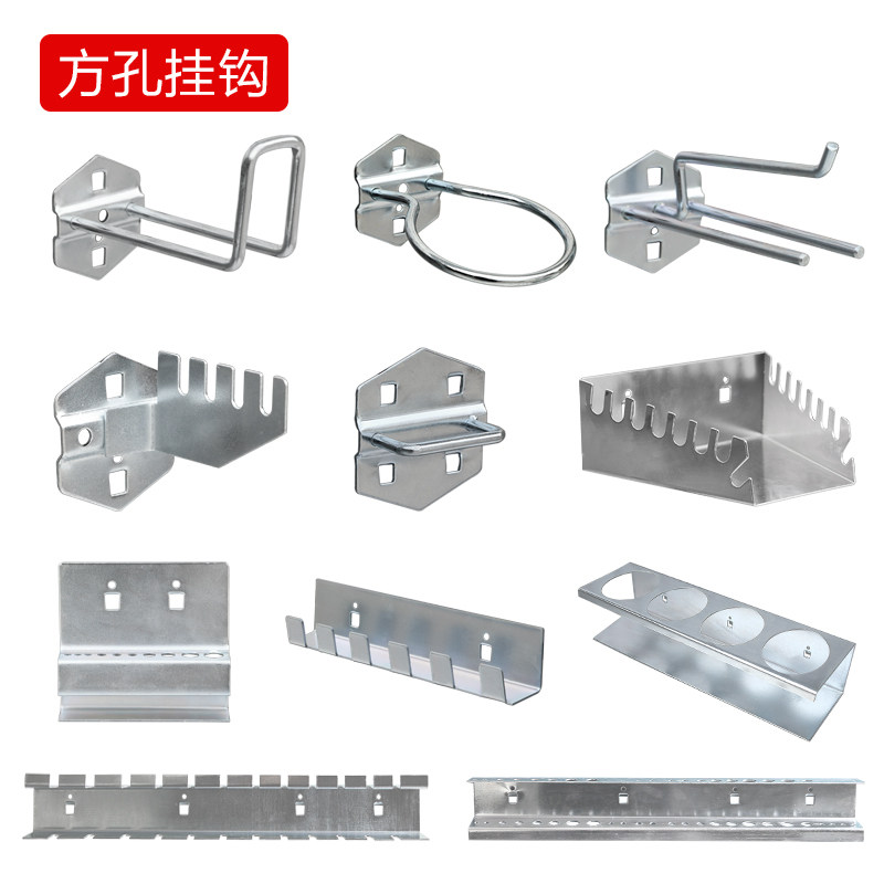 Dongle Board Hook Tool Wall Hanging Board Five Gold Tools Shelf Tool hook square hole hanging plate dongle Hole Plate Accessories