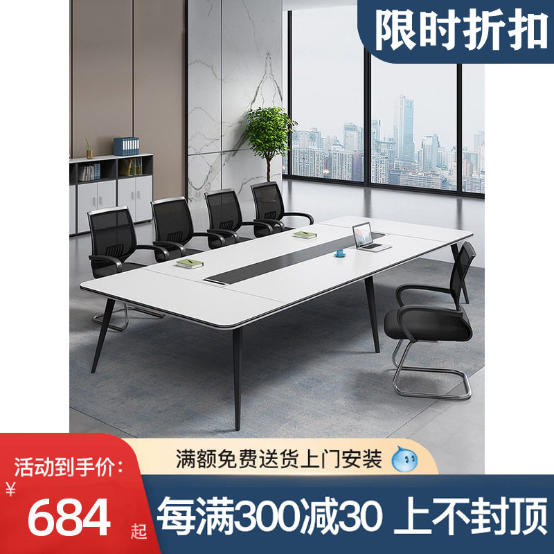 Desk conference table long table simple modern negotiation table staff training bar table conference room table and chair combination