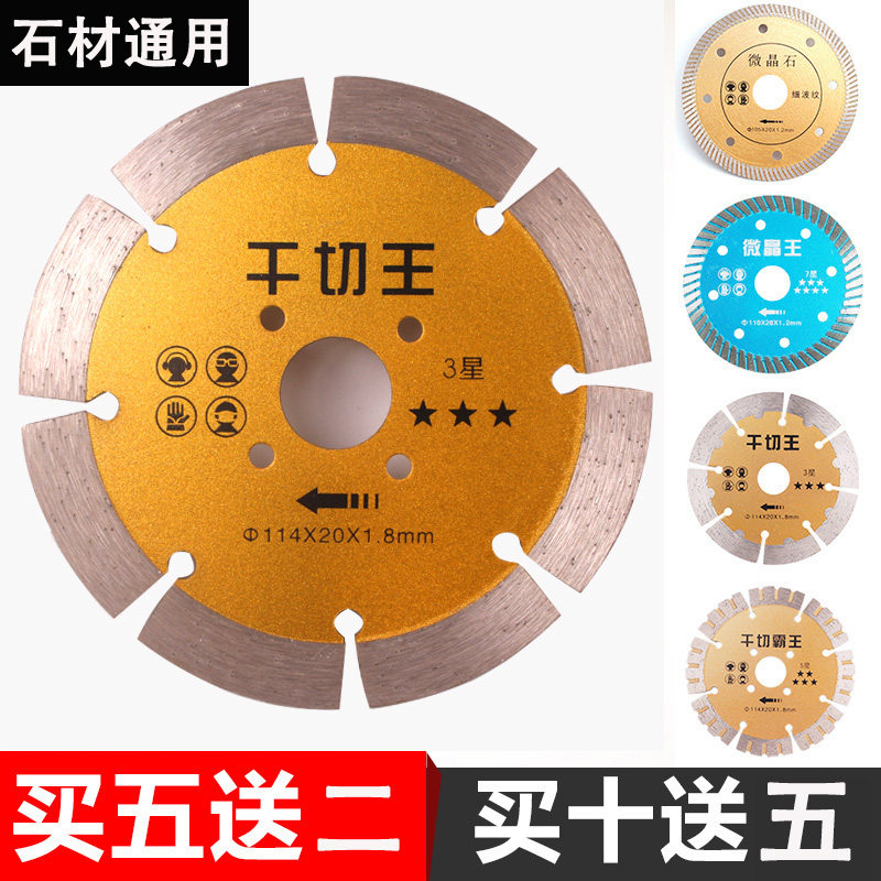 Expander Diamond dry cut King marble China black granite stone dry hanging piece cloud cutting saw blade