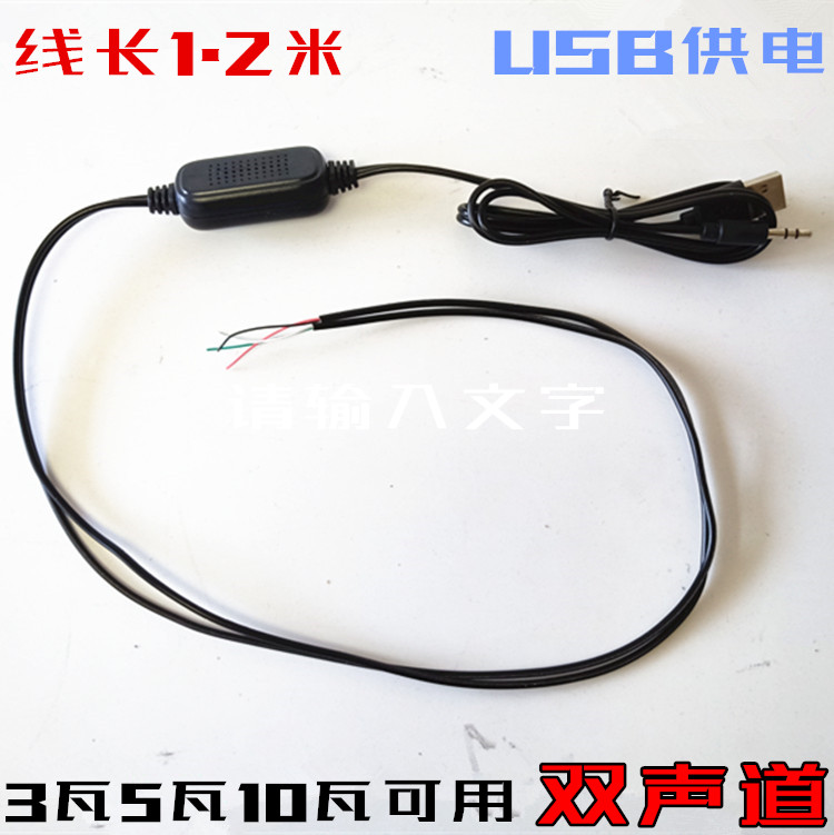 USB5V wire control two-channel 3W 5W 10W digital amplifier board 2 0 mini small audio stereo amplifier