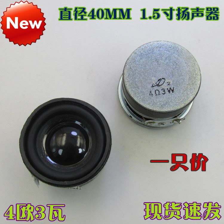 1 5 inch 4Omega 3W Bluetooth speaker small speaker 40mm 4 Ohm 3W plug-in card audio mini speaker full range speaker