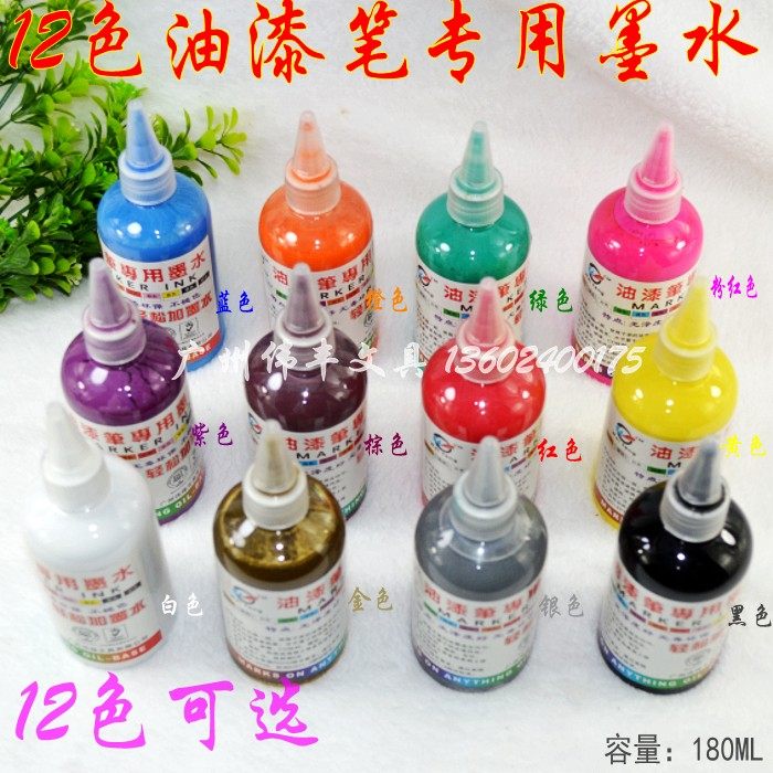 Wei Feng paint pen ink replenishing liquid 12 color paint pen water oily silver white paint pen gold ink 180ML