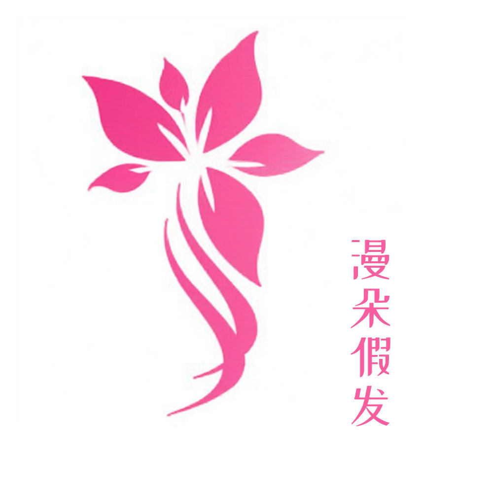 漫朵假发