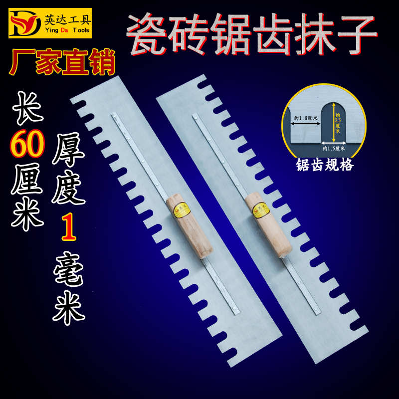 Inda 600 generous tooth serrated tooth trowel with teeth smear with serrated plastering knife knife-edge tooth squared trowel plastered brick