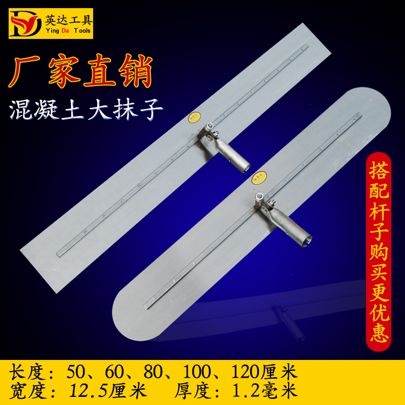Rotatable adjustable special-shaped mud plate concrete thick high carbon steel large mud trowel 1000mm can be installed wood handle