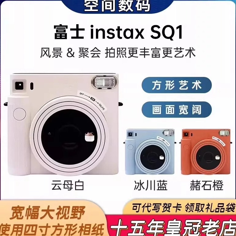 Fuji Instax Square Sq1 Instant Camera Sq6 Square 4inch Wide Format Instant Camera Sq40