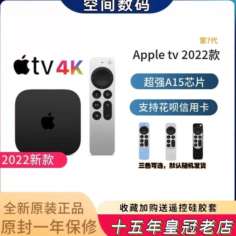 2022 New Model APPLE Tv 4K Us Version Seventh Generation Tv+ 7Th Generation Hong Kong Version High-Definition Set-Top Tv Box 2022 New Model APPLE Tv 4K Us Version Seventh Generation Tv+ 7Th Generation Hong Kong Version High-Definition Set-Top Tv Box