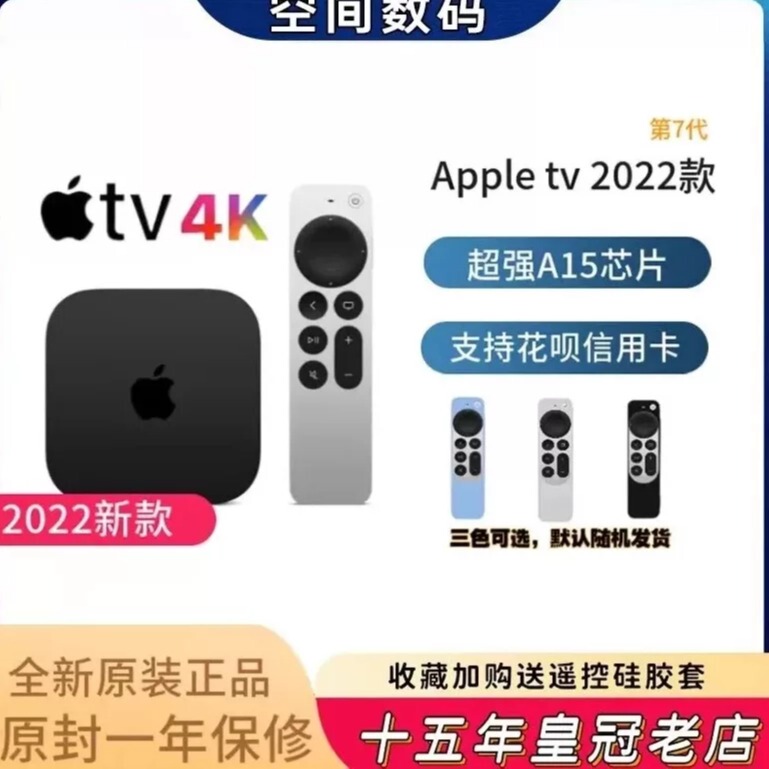 2022 New Model APPLE Tv 4K Us Version Seventh Generation Tv+ 7Th Generation Hong Kong Version High-Definition Set-Top Tv Box 2022 New Model APPLE Tv 4K Us Version Seventh Generation Tv+ 7Th Generation Hong Kong Version High-Definition Set-Top Tv Box