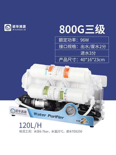 1000G大水族养鱼ro机纯水机海缸草换补水净水器机反渗透800G通量