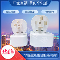 Huafeng Meifeng T416-25A440v three-phase four-wire Bakelite white flat corner plug and socket factory price