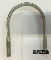 Cable bracket power accessories telephone pole hoop U-shaped hoop street lamp hoop size 160-350mm