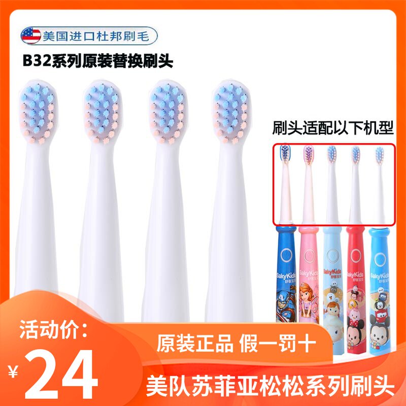 Shukerschuk electric toothbrush replaces the child rechargeable B3215 B3214 soft bristle B32 soft bristle brush head